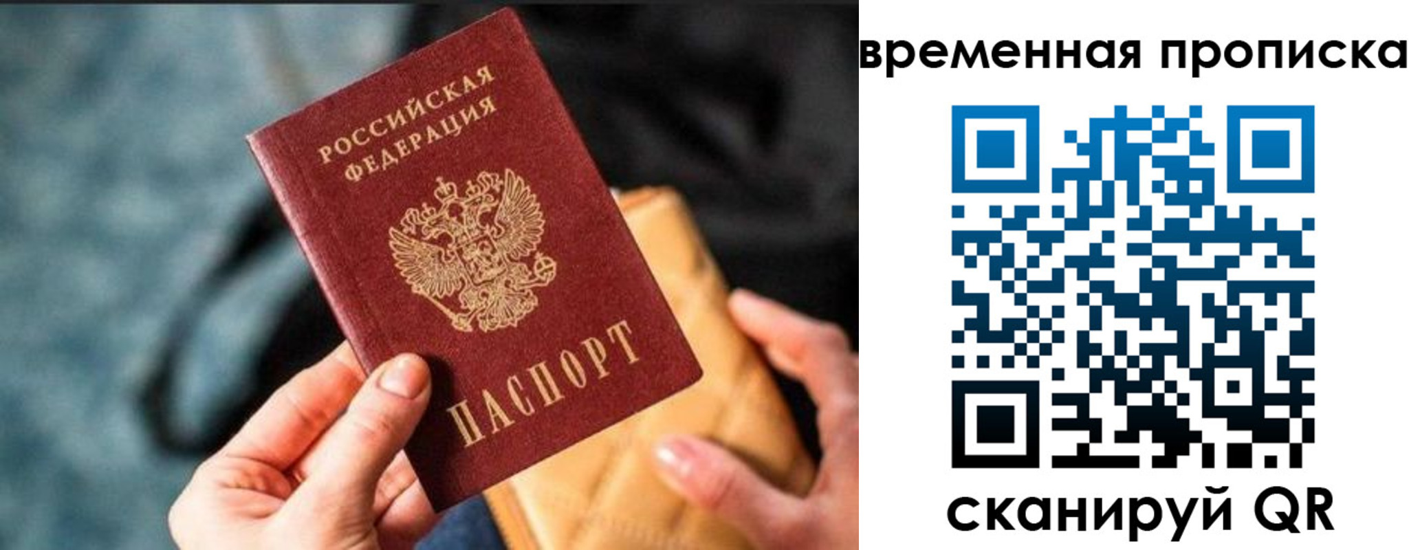 временная регистрация в Коми