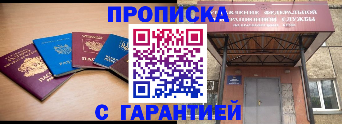прописка законно в Коми